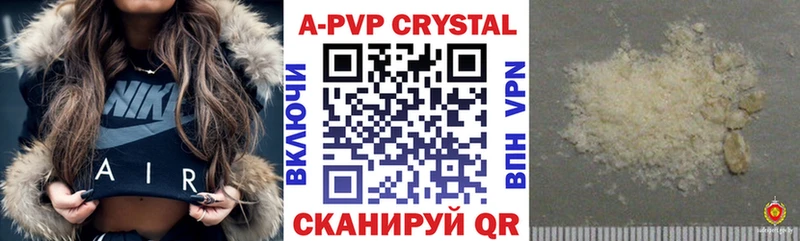 A PVP Соль  Купить где  Междуреченск 