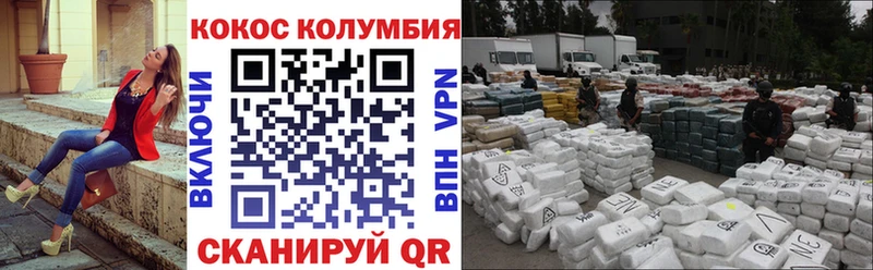 Кокаин FishScale  Купить где  Междуреченск 