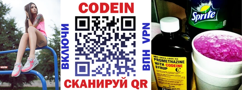Купить  Междуреченск  Codein напиток Lean (лин) 
