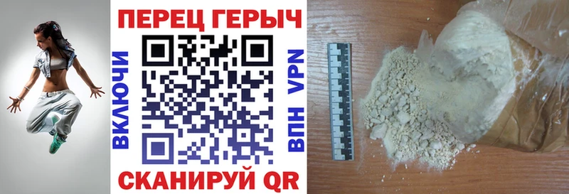 ГЕРОИН Heroin Купить Междуреченск