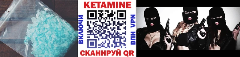 Купить закладки  Междуреченск  Кетамин VHQ 