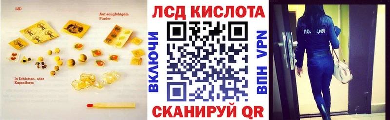 Купить закладки  Междуреченск  LSD-25 экстази кислота 