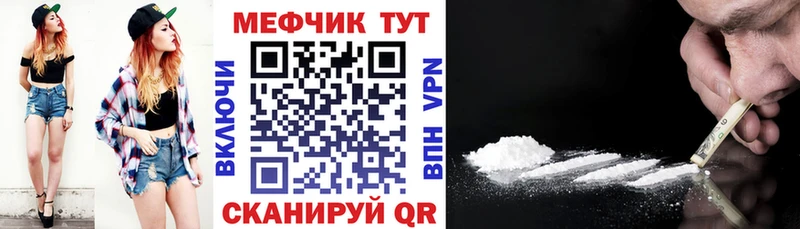 МЯУ-МЯУ мука  Междуреченск 