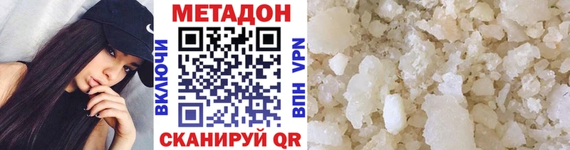 МЕТАДОН мёд  Купить закладки  Междуреченск 