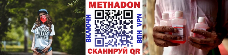 Метадон мёд Междуреченск