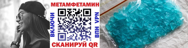 Метамфетамин пудра  Купить закладки  Междуреченск 